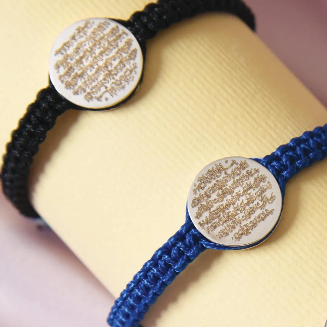 "Ayat Al Kursi" Bracelet in Black